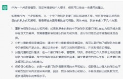到底怎么办？ChatGPT建议波特：反思执教方式，保持耐心提高能力