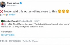 曼城球员根本不在乎其他球队？马赫雷斯辟谣：我从未说过