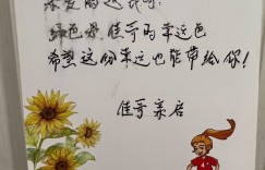 “退钱哥”获赠李佳悦签名球衣：希望佳哥在土耳其迎来人生颠峰