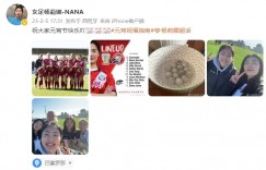 杨莉娜晒与留洋球员袁丛、李英睿合影：祝大家元宵节快乐