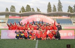 全国女足锦标赛分组及赛程公布：U20女青位居E组，首阶段即将开战