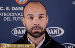 为何引进谭凯元？西班牙人青训总监：他的特点符合球队需要
