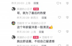 范晓冬为周通留洋点赞，周通回复：跳出舒适圈，不给自己留遗憾