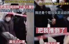 山东女足吕亚童回应被强拆通报：都没人来我家，怎么出的调查结果