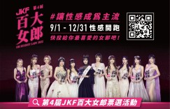 準備登機！「情慾空服員」帶你雙飛　本班機目的地：高潮