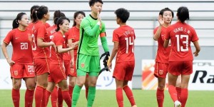 京媒：中国女足热身不敌世界第3，一场能看清差距的失利不是坏事