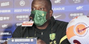 斯坦利：国安全队要吸取足协杯教训 必须全身心去踢广州城