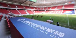 上海明日之星冠军杯开幕，上汽浦东足球场迎来“绿茵盛宴”