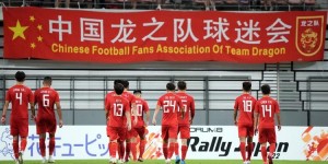 体坛：国足选拔队称不上国足，中国足球又在错误的桥段重复建设