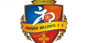 中乙官方：湖南湘涛连续2轮因参赛人员不足弃权，被判0-3负