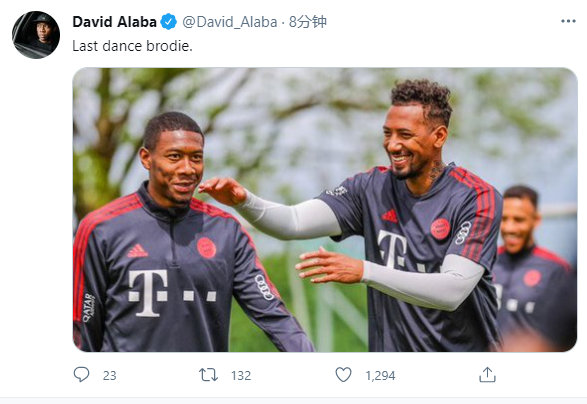 阿拉巴晒与博阿滕开心合照：最后一支舞，兄dei