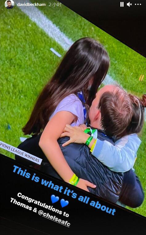 小贝祝贺蓝军夺冠:恭喜切尔西、图赫尔,这就是所有的意义所在