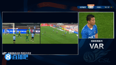 金泰延疑手球犯规，主裁看过VAR后确认没有点球
