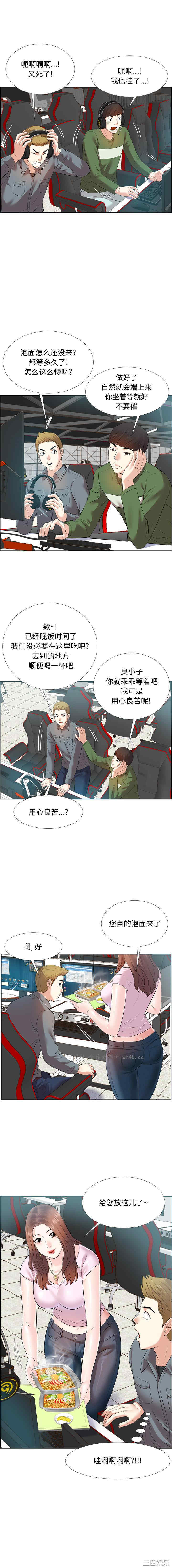 糖果恋人 糖果恋人 更新至05话