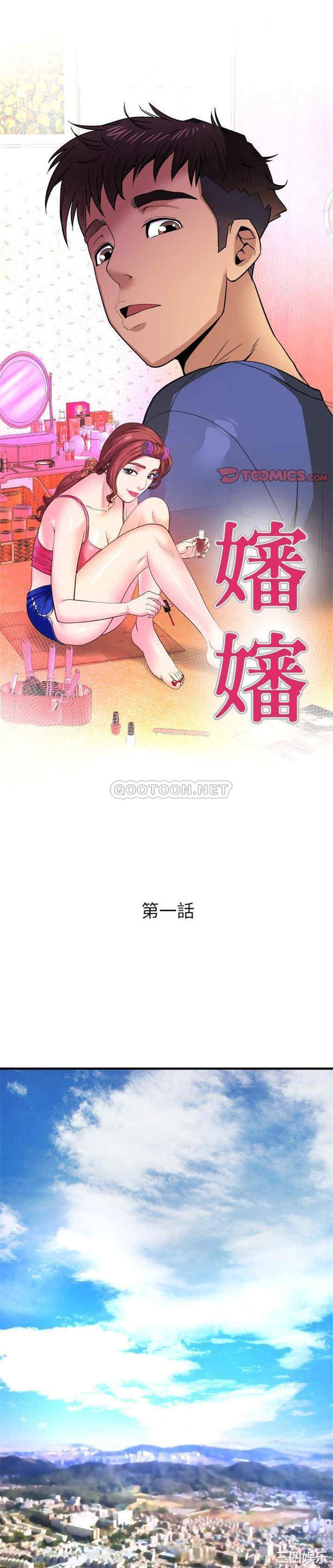 婶婶 婶婶 更新至04话