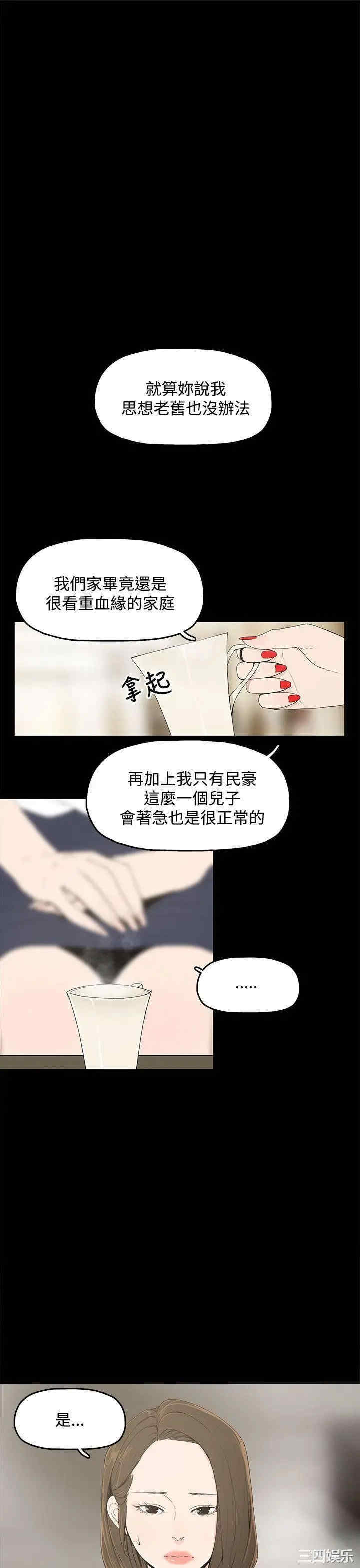 代理孕母 代理孕母 完结
