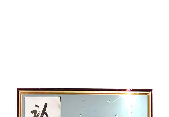 认养女/意外的秘密交易 更新至19话