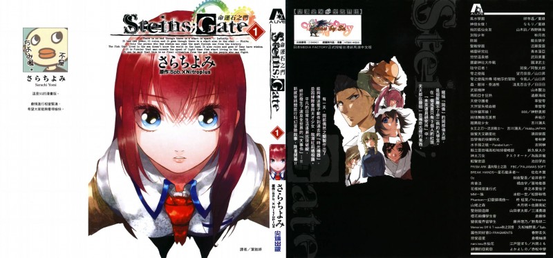 命运石之门漫画-命运石之门无删版