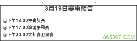 第二季大连杯 | 选手眼中的大连杯, 董文振成为主赛D组 CL!