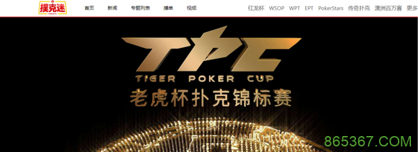众望所归！2021 TPC老虎杯第一季扬帆起航！