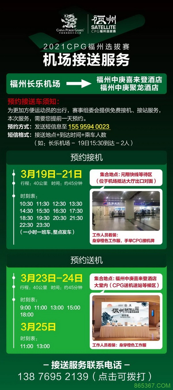 赛事新闻 | 2021CPG®福州选拔赛-参赛流程与参赛须知