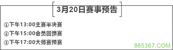 第二季大连杯|于航领跑主赛事复赛 孙云升姚瑞刚晋级半决赛!