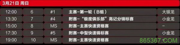 马小妹儿赛事游之 CPG福州站!