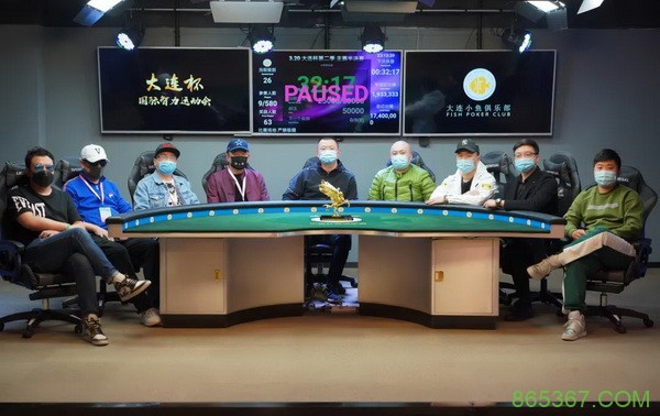 第二季大连杯|主赛事九人决赛桌产生 孙云升领跑全场!