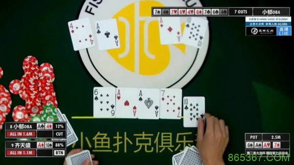 第二季大连杯|主赛事九人决赛桌产生 孙云升领跑全场!