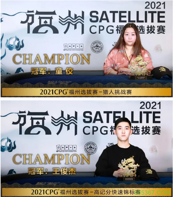 2021CPG福州站｜林蔚领衔36人进入第三轮！何畅航遗憾成本届泡沫！