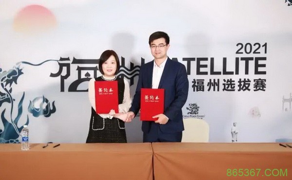 福建省扑克牌协会与海南省扑克协会达成战略合作协议