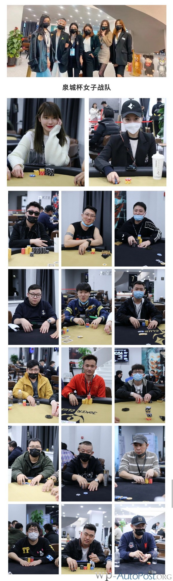 2021SCPT 泉城杯 | 选手眼中的泉城杯,唐启斐成为C组领跑者!