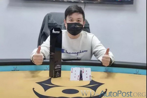 2021 SCPT泉城杯 | 主赛事圆满落幕,邓龙逆袭夺得首届冠军!