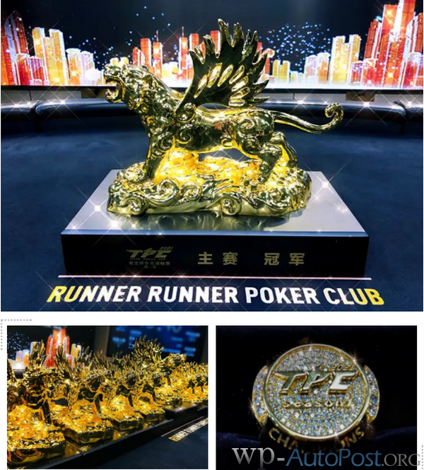 2021 TPC老虎杯第一季今日开战！