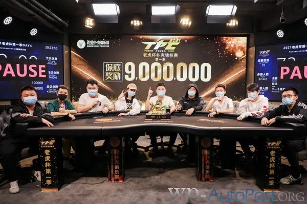 2021 TPC老虎杯 | 主赛决赛桌诞生，谁将是最后的冠军！