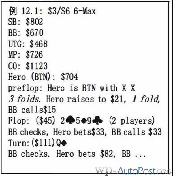 德州扑克常规桌牌谱分析:每天我都在不停的开火