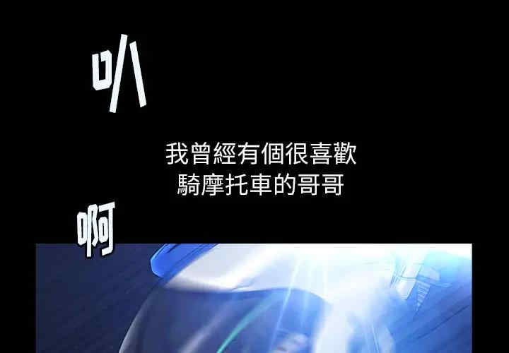 圈套 更新至24话