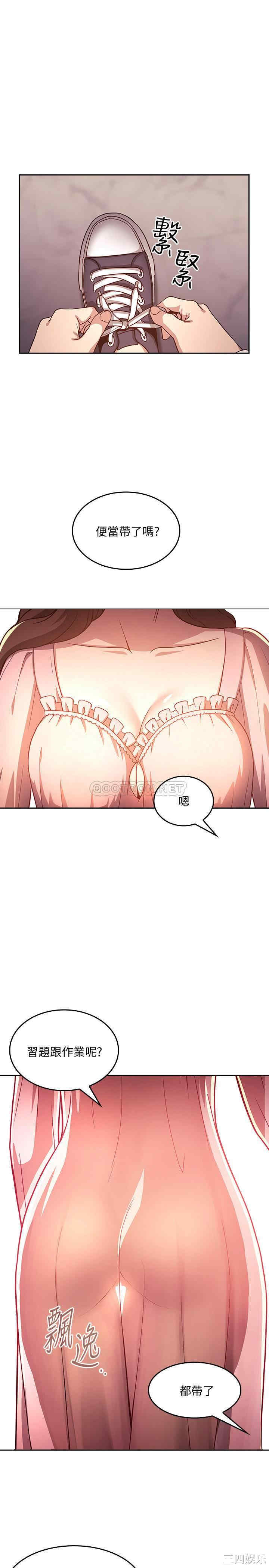 朋友的妈妈 更新至23话