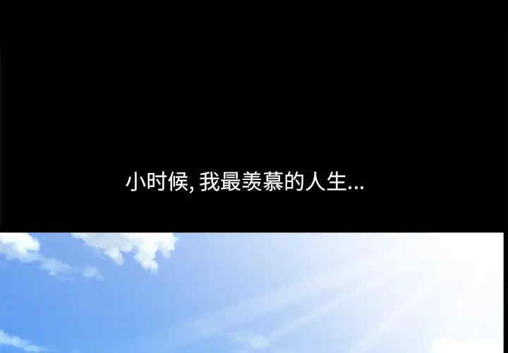 小混混/堕落的人生 更新至16话