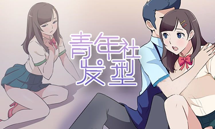 「彩色漫画」《青年发型社》-第2话 面试
