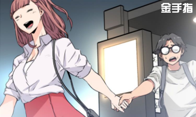 「彩色漫画」《金手指》-第3章 拈花指