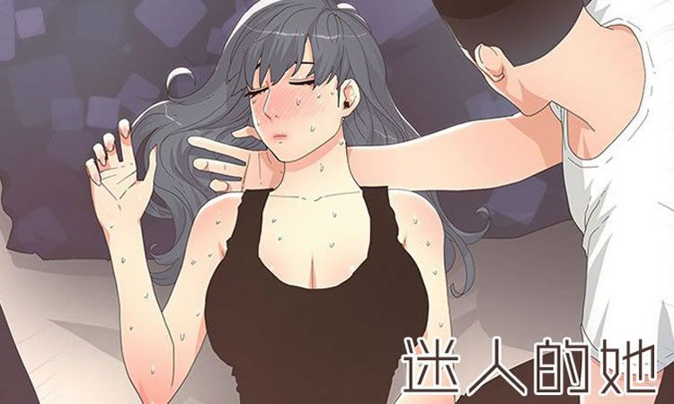 「彩色漫画」《迷人的她》-第2章 网络评论