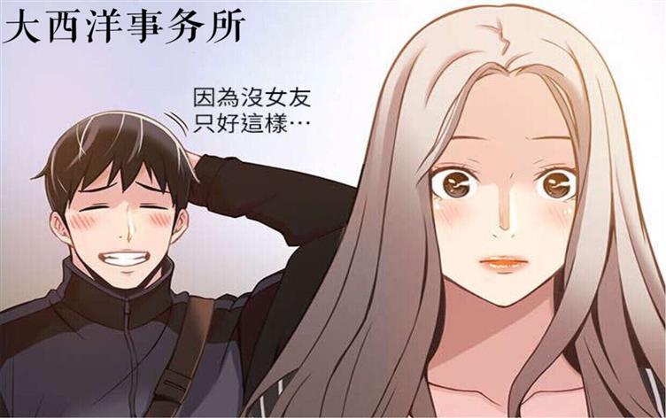 「都市漫画」《大西洋事务所》-第 3 话