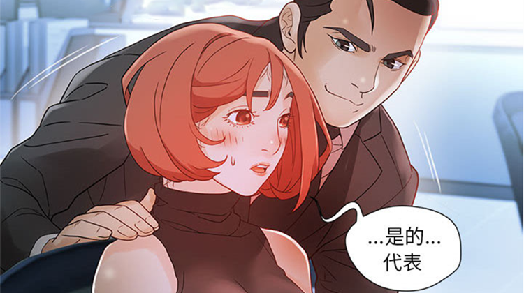 「家庭伦理漫画」《不良代表》-第 2 话 第一目标