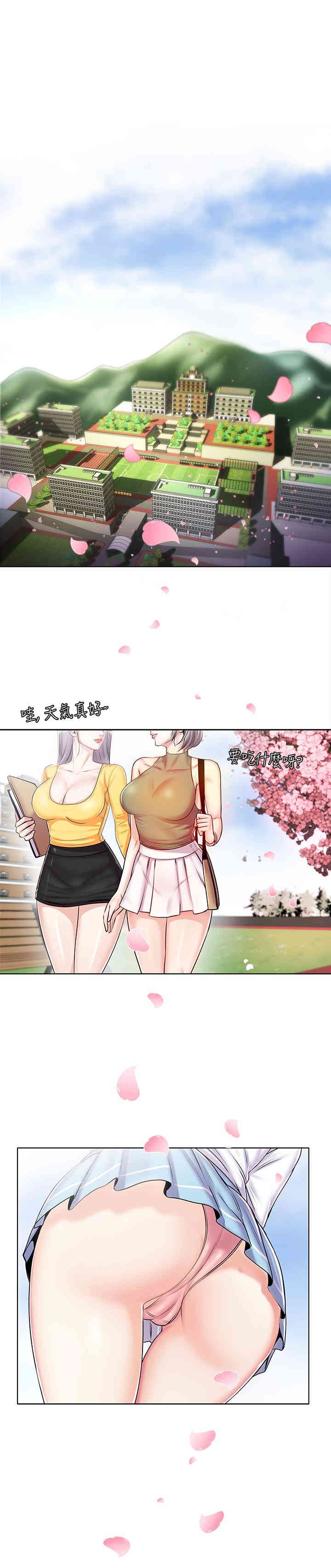 超市的漂亮姐姐 更新至61话