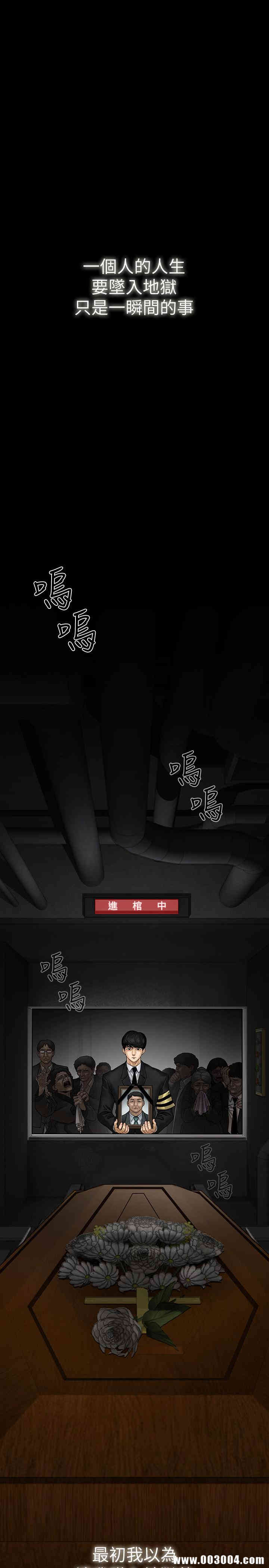 坏老师 更新至第41话