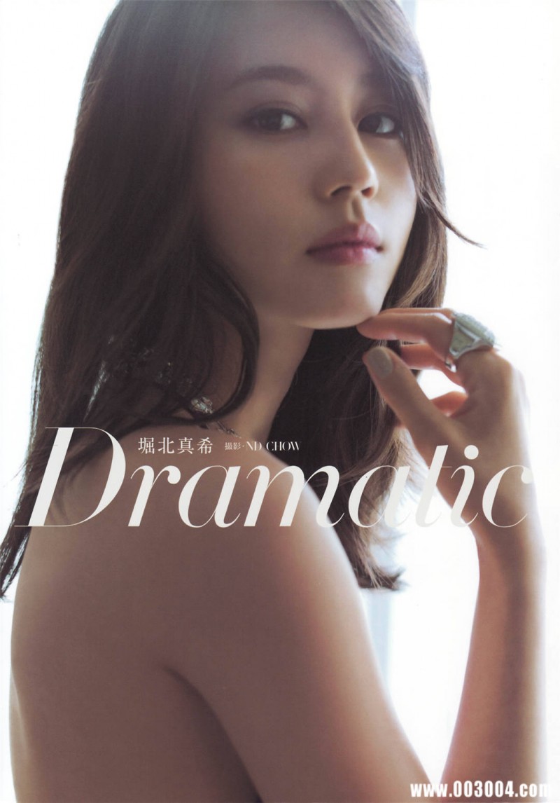 堀北真希最新性感写真集《Dramatic》 精品