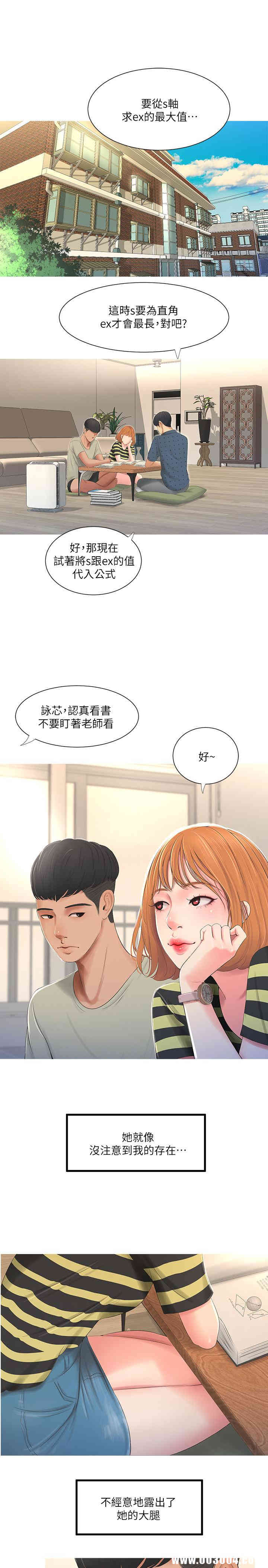 亲家四姐妹 更新至58话