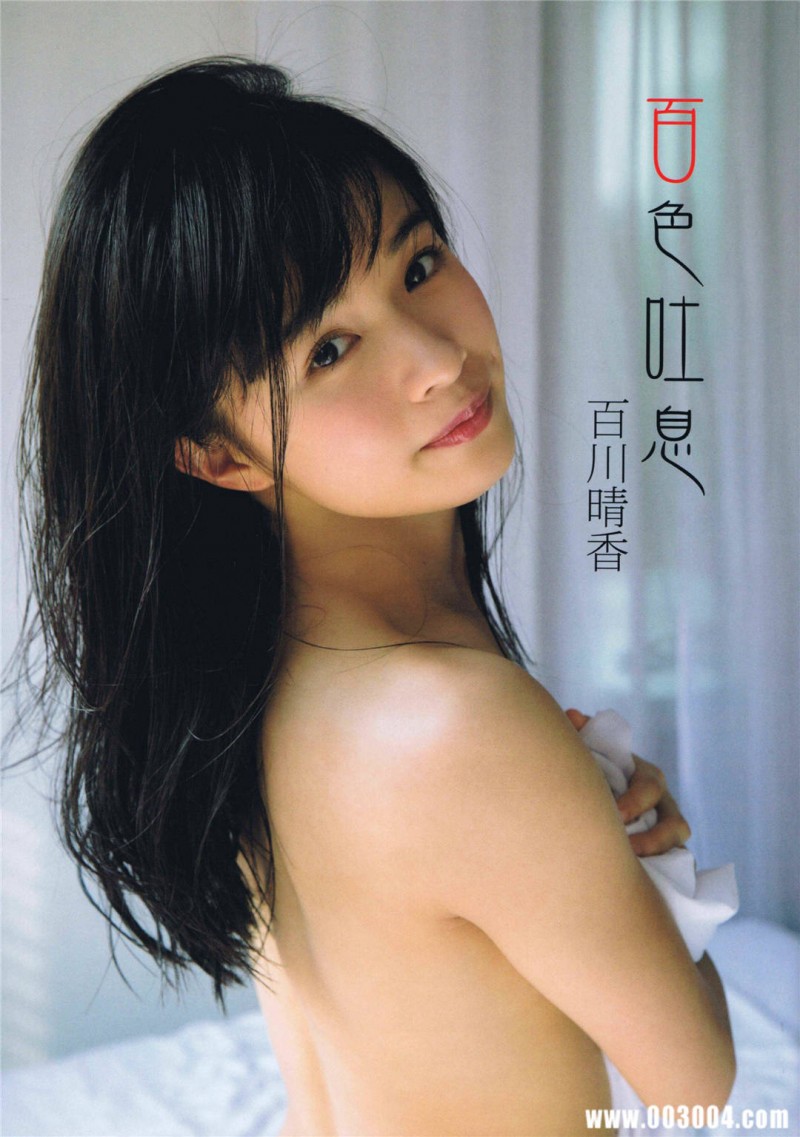 百川晴香1ST写真集《百色吐息》高清全本 精品