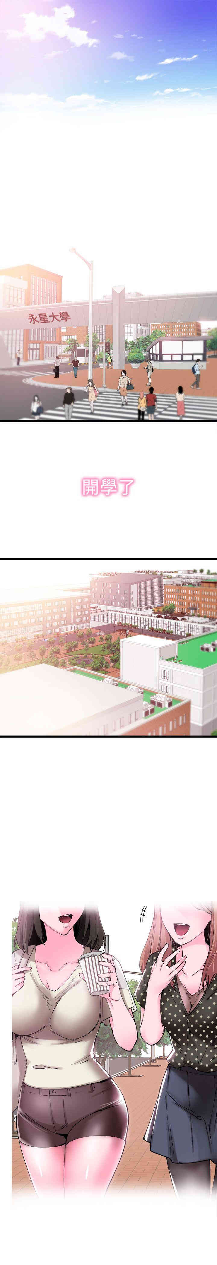 校园LIVE秀 完结